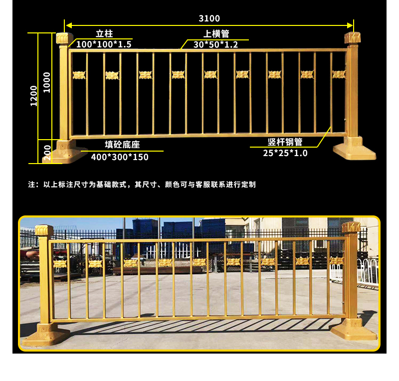 莲花市政护栏,莲花护栏,莲花黄金市政护栏